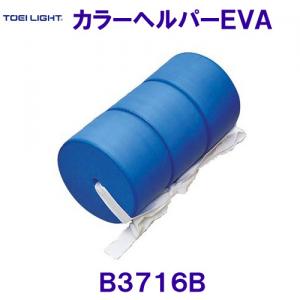 g[GCCg TOEILIGHT J[wp[EVA  u[ B3716B jp/2023SS