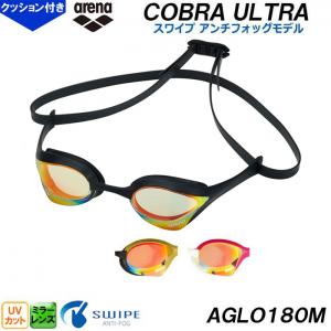 A[i arena ~[[VOS[O COBRA ULTRA RuEg AGLO180M XCv NbV̐^^Cv j v[ j Kl/2024SS