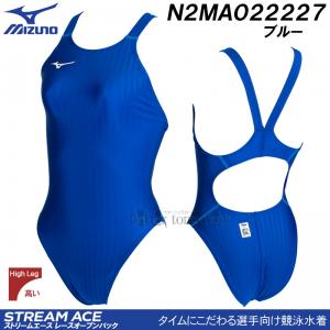 競泳水着 ハイカット レディース MIZUNO ミズノ Mサイズ N2MA022227 ブルー FINA承認 ストリームエース 無地 青色 /2023SS