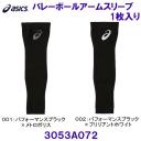AVbNX ASICS o[{[ IT|[^[ o[{[A[X[u1 3053A072 /2023FW