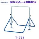 g[GCCg TOEILIGHT ܂肽݈lpS_DX Op T1771/A[J[ǉ܂yߑOȂǂ̎Ԏwsz