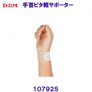 DM fB[G D&M s^yT|[^[ 107925 M-LTCY /2023SS