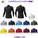 ~Ym MIZUNO oCIMAVc inClbNj BIOGEAR 32MA1150 /2023SS