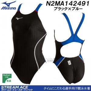 ミズノ 競泳水着 ジュニア女子 FINA承認 140cm N2MA142491 ブラック×ブルー MIZUNO ストリームエース ミディアムカット/2023SS