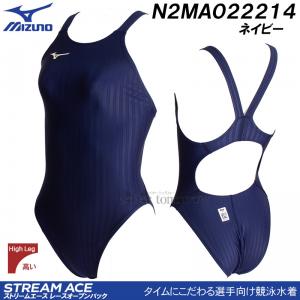 ミズノ NIZUNO 競泳水着 レディース XLサイズ（Oサイズ） N2MA022214 ネイビー FINA承認 ストリームエース 無地 紺色 ハイカット/2022FW