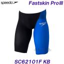 スピード SPEEDO 競泳水着 メンズ FINA承認 Sサイズ SC62101F ブラック×ブルー KB ファストスキンプロ3 Fastskin Pro3 /2022FW