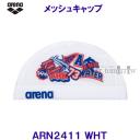 アリーナ arena メッシュキャップ ARN2411 ホワイト WHT 水泳帽 ARNロゴマーク /2022SS