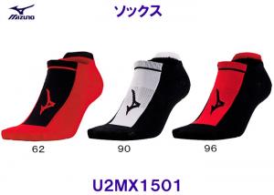 ~Ym MIZUNO \bNX U2MX1501@ C AN ׂ~ߕt /2023SS