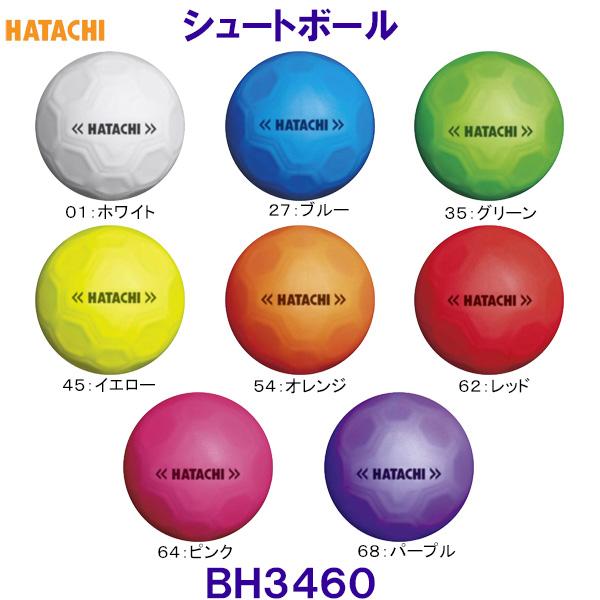 ハタチHATACHI【2023SS】シュートボール BH3460【グラウンドゴルフ】 ボール ベタートゥモロー