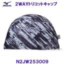 ~Ym MIZUNO XCLbv QWAYgRbgLbv N2JW253009 ubN Fʂ΂߂̂长 jX/2022FW