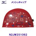 ミズノ MIZUNO メッシュキャップ N2JW251062 レッド 水泳帽 スイムキャップ 宇宙 星 月 /2022FW