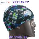 メッシュキャップ SPEEDO スピード SE12252 ブルー BL スイムキャップ 水泳帽 グリッチゾーン柄 /2022FW