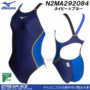 140cm ミズノ 競泳水着 ジュニア女子 FINA承認 N2MA292084 ネイビー×ブルー MIZUNO ストリームエース ミディアムカット/2023SS
