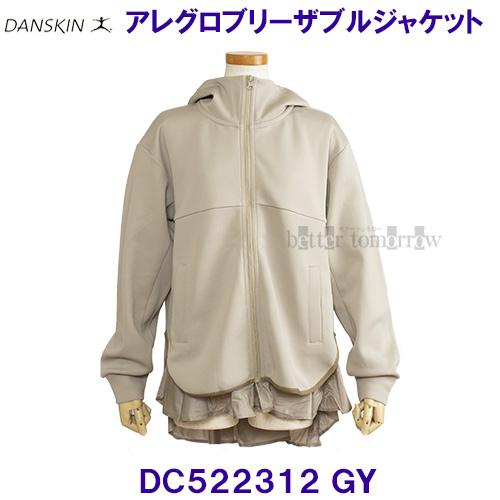 ダンスキンDANSKIN 【2022FW】 アレグロブリーザブルジャケット