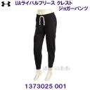 A_[A[}[ UNDER ARMOUR UACot[XNXg WK[ pc XEFbg g[i[ 1373025 001 ubN fB[X /2022FW