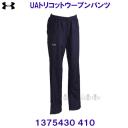 A_[A[}[ UNDER ARMOUR UAgRbg E[u pc N 1375430 410 lCr[ fB[X /2022FW