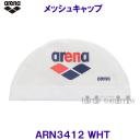 アリーナ arena メッシュキャップ ARN3412 ホワイト WHT シンプルなarenaロゴ 水泳帽 /2023SS