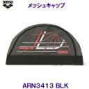 A[i arena bVLbv ARN3413 ubN BLK X|[eBȃfUC jX /2023SS