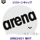 スイムキャップ arena アリーナ 水泳帽 シリコーンキャップ ARN3401 WHT ホワイト 白 アリーナのビッグロゴマーク /2023SS