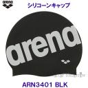 スイムキャップ arena アリーナ 水泳帽 シリコーンキャップ ARN3401 BLK ブラック 黒 アリーナのビッグロゴマーク /2023SS