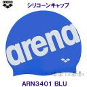 スイムキャップ arena アリーナ 水泳帽 シリコーンキャップ ARN3401 BLU ブルー 青 アリーナのビッグロゴマーク /2023SS