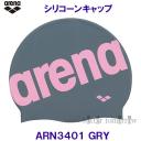 スイムキャップ arena アリーナ 水泳帽 シリコーンキャップ ARN3401 GRY グレイ アリーナのビッグロゴマーク /2023SS