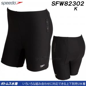 Zpbc3 fB[X SPEEDO Xs[h MTCY SFW82302 K ubN {gX R /2024SS