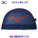 ミズノ MIZUNO メッシュキャップ N2JWA00114 ネイビー 水泳帽 スイムキャップ ビッグＲＢロゴ ランバードロゴ /2023SS