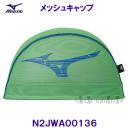 ミズノ MIZUNO メッシュキャップ N2JWA00136 ライム 水泳帽 スイムキャップ ビッグＲＢロゴ ランバードロゴ /2023SS