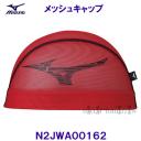ミズノ MIZUNO メッシュキャップ N2JWA00162 レッド 水泳帽 スイムキャップ ビッグＲＢロゴ ランバードロゴ /2023SS