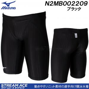 ミズノ MIZUNO 競泳水着 メンズ XLサイズ（Oサイズ） N2MB002209 ブラック FINA承認 ストリームエース ダイナミック ハーフスパッツ/2023SS