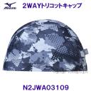 ミズノ MIZUNO スイムキャップ ２WAYトリコットキャップ N2JWA03109 ブラック 黒色 水泳帽 グラフィックデザイン /2023SS