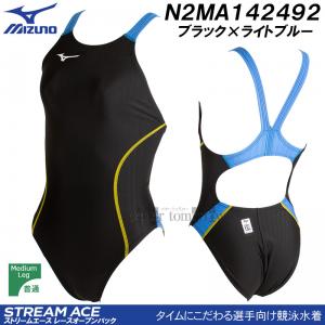 ミズノ 競泳水着 ジュニア女子 FINA承認 130cm N2MA142492 ブラック×ライトブルー MIZUNO ストリームエース ミディアムカット/2023SS