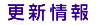 �������X�X�V���